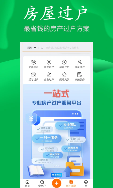 房飞布截图
