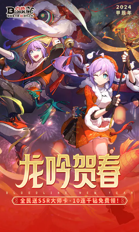 血族截图