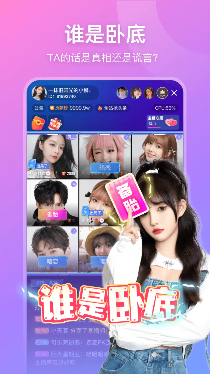 比心直播: 热门游戏上分直播组队开黑平台