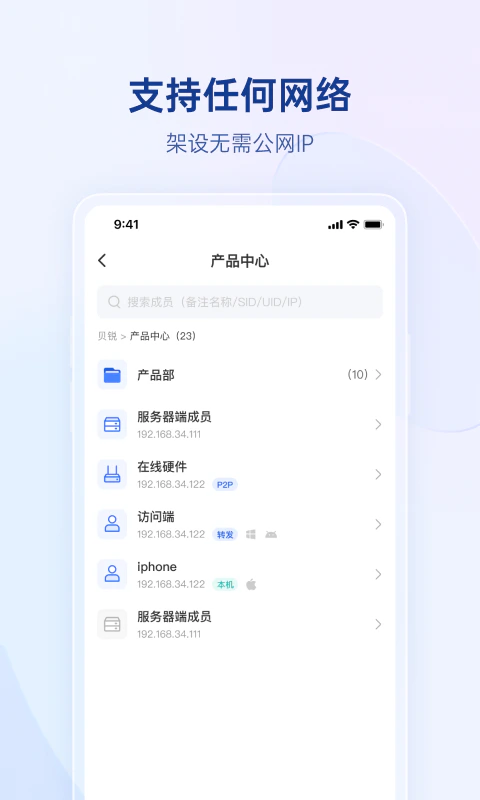 贝锐蒲公英截图