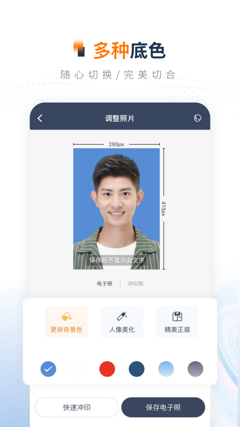一寸证件照制作: 智能美颜换装专业证件照制作平台