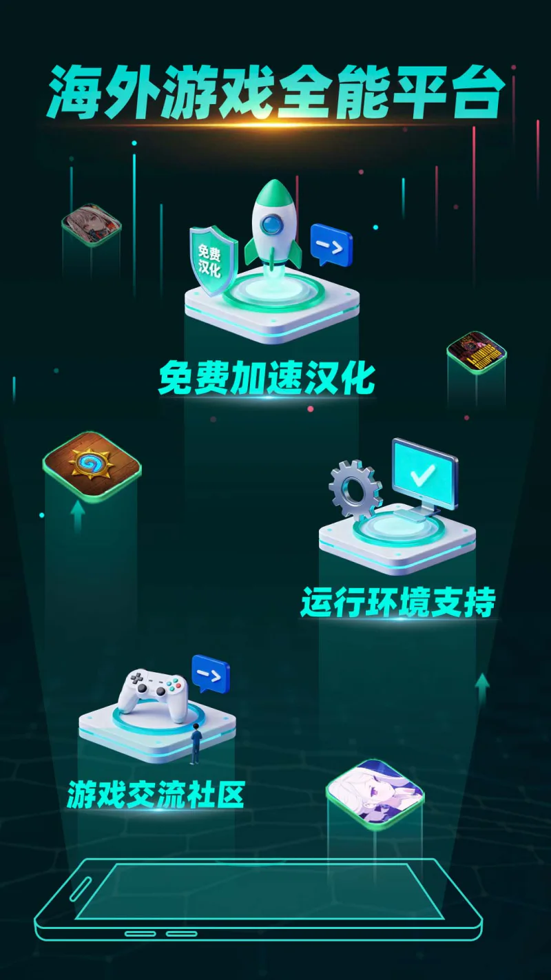 OurPlay截图