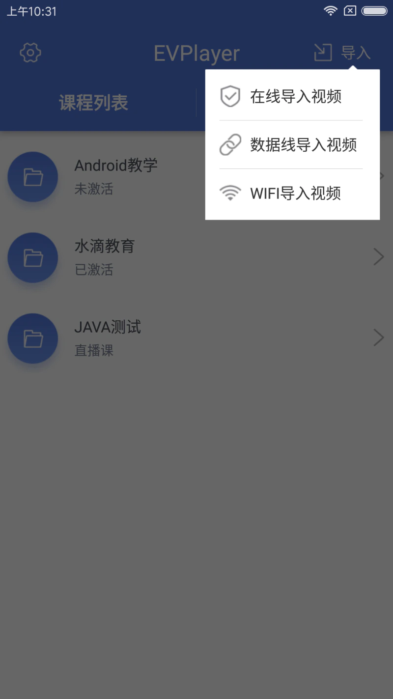EVPlayer: 全能的视频加密播放器