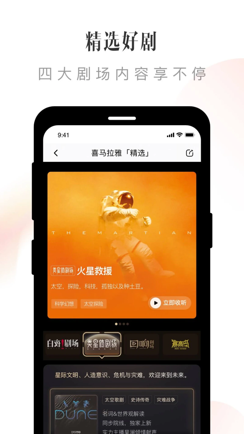 喜马拉雅截图