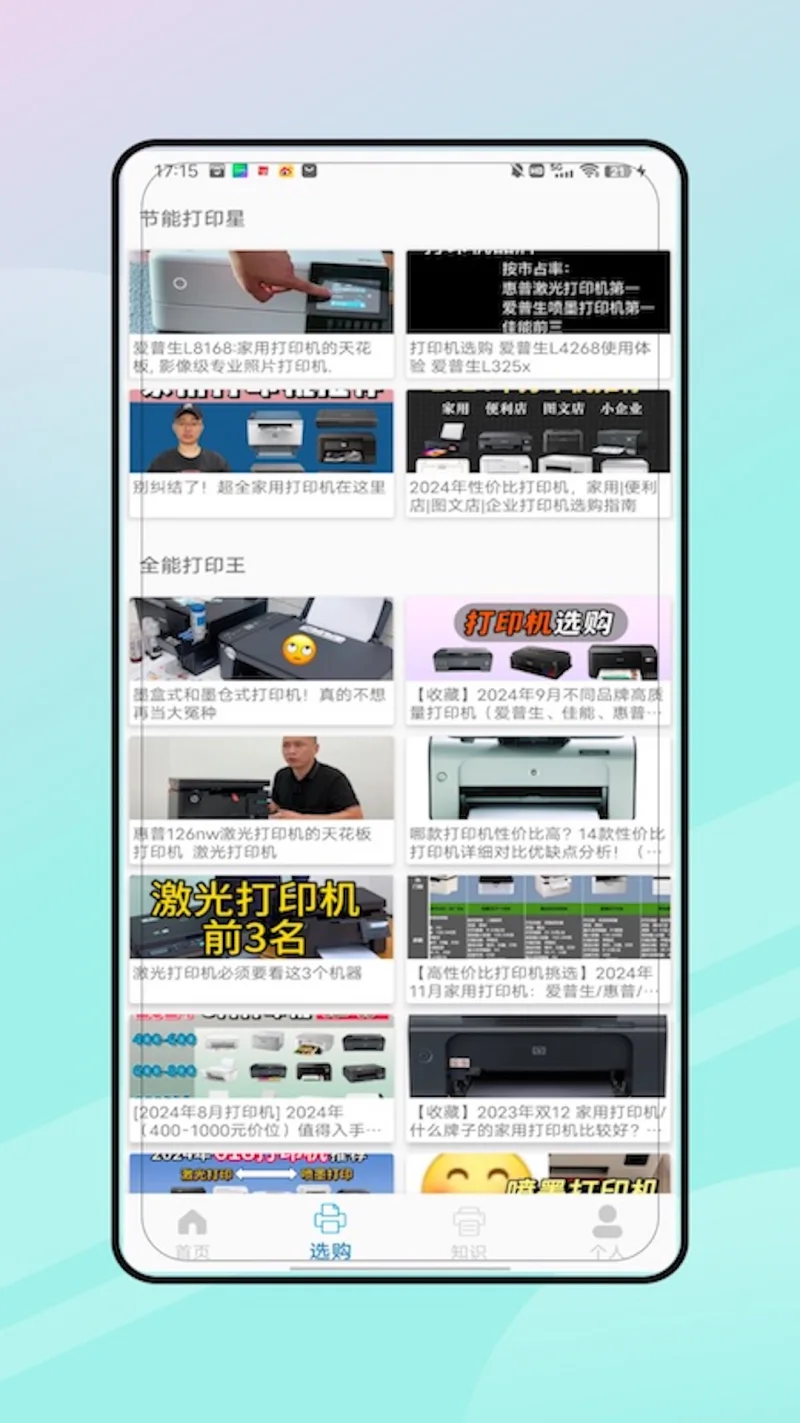 打印: 实用全能打印工具