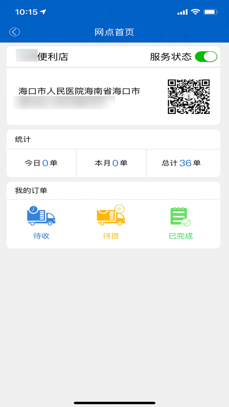 e椰城截图