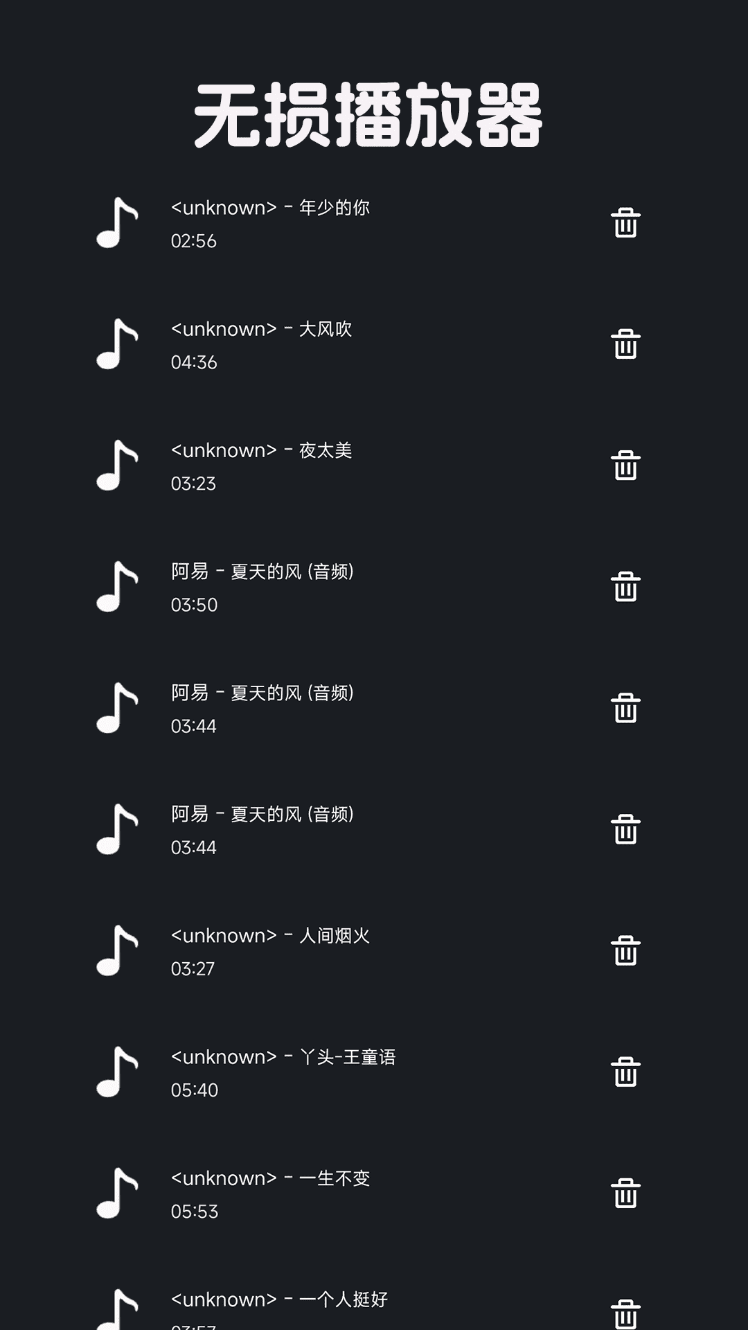 音乐播放器: 支持多种音频格式播放