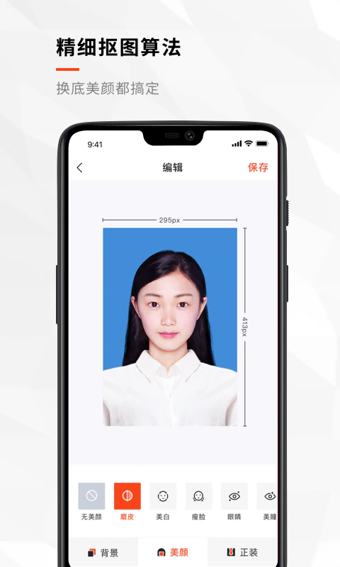 半身证件照: 合格半身照制作专业版