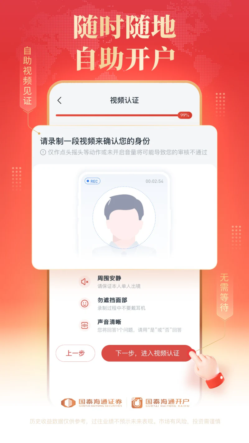 国泰海通开户: 24小时在线股票证券开户