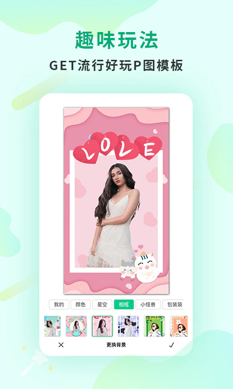 傲软抠图: 傲软抠图，功能强大抠图p图软件。只需上传图片，即可自动抠图。