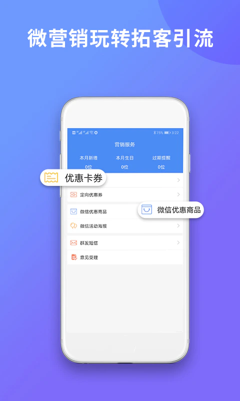 旺铺记账服装进销存软件: 服装零售收银系统
