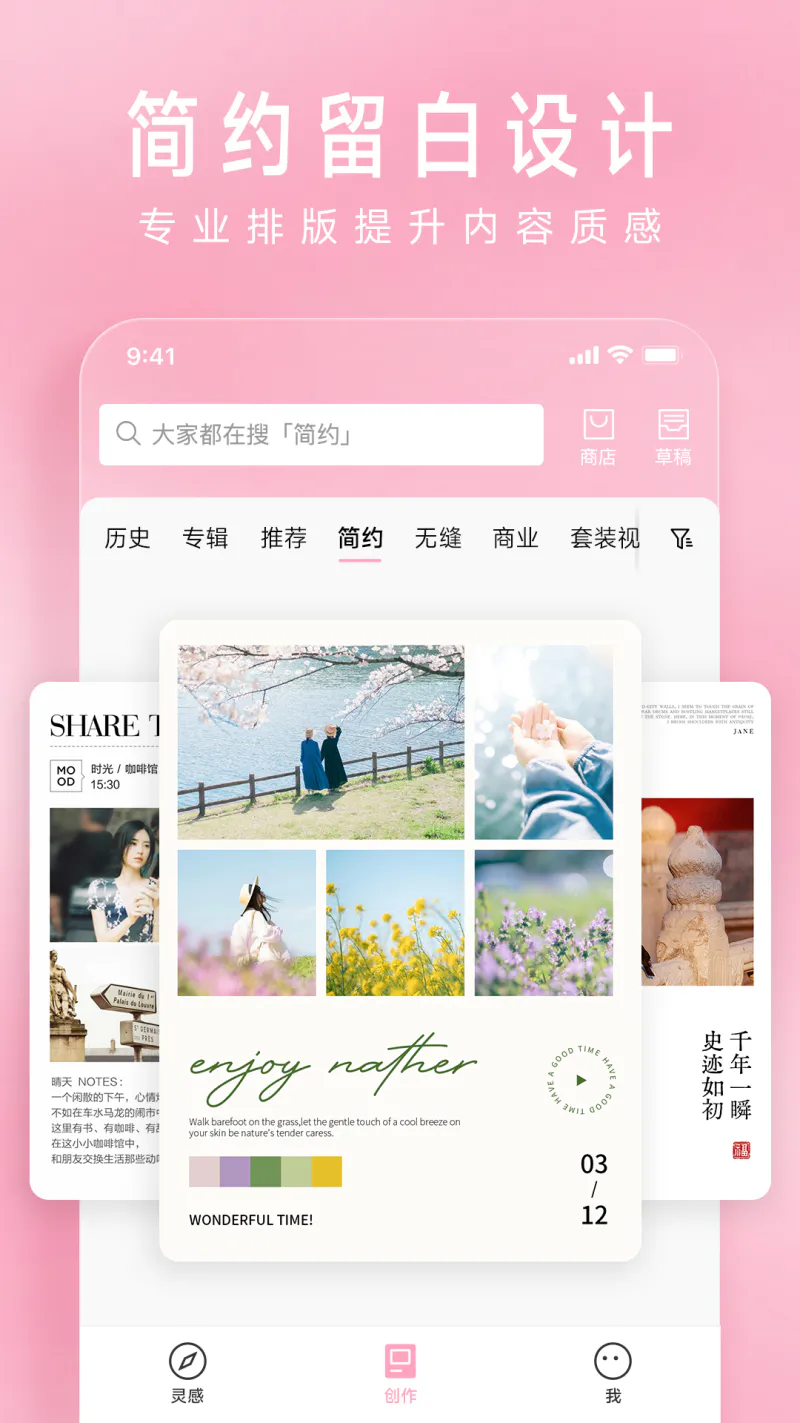 简拼: 简拼 - AI美学设计与仪式感记录