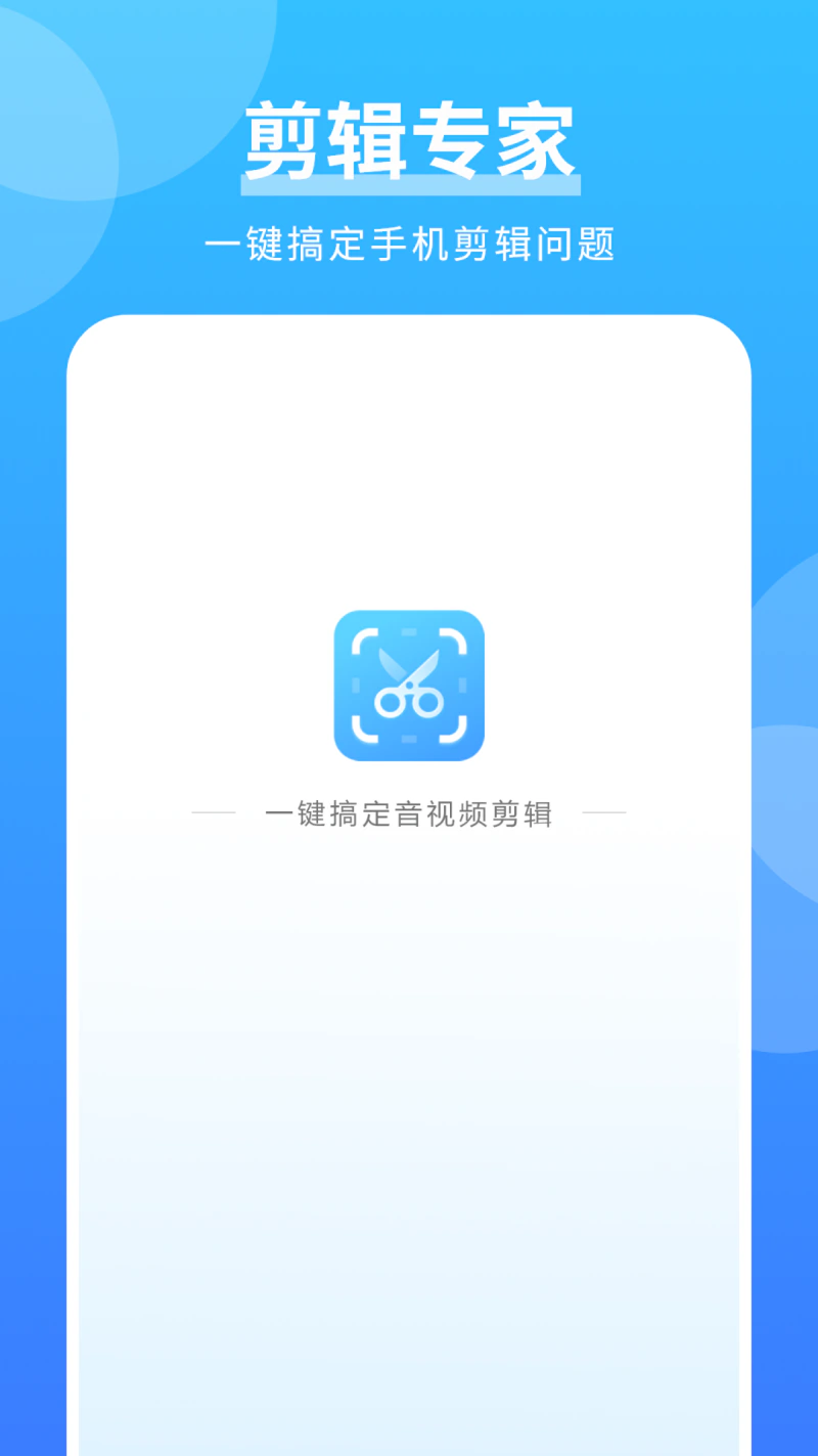 音乐剪辑专家: 音乐剪辑音频剪辑音频合并音频格式