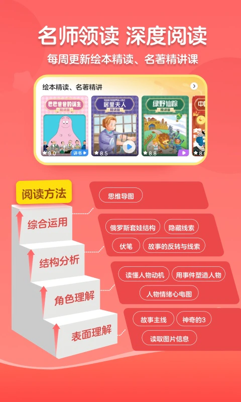 KaDa阅读: 看绘本听故事，幼儿早教好帮手