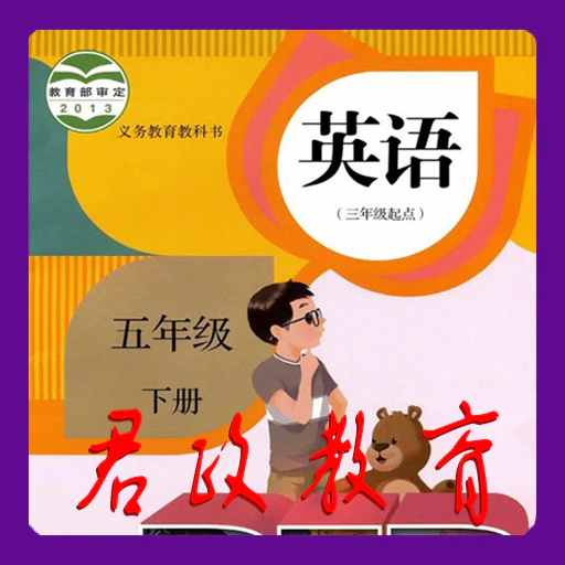 小学英语五年级下册