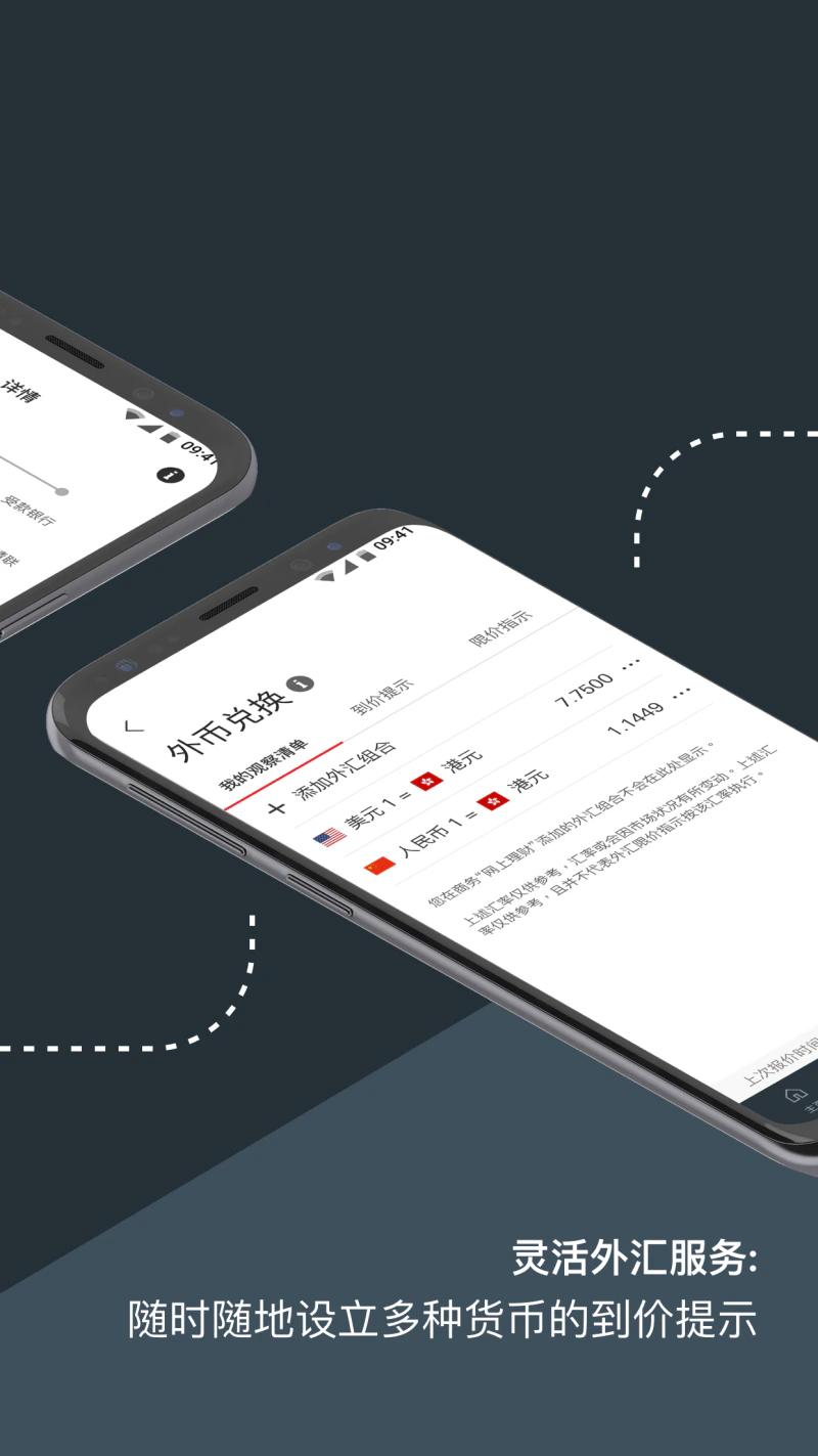 香港汇丰BusinessExpress截图