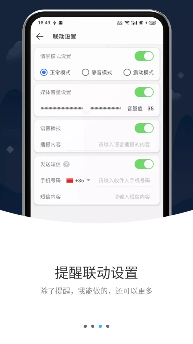 打卡提醒: 作为生活助手提醒每日考勤打卡记录