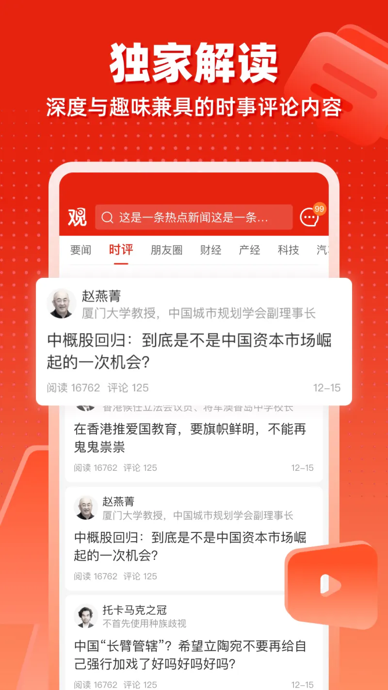 观察者网: 观察者网，中国视野，全球关怀。