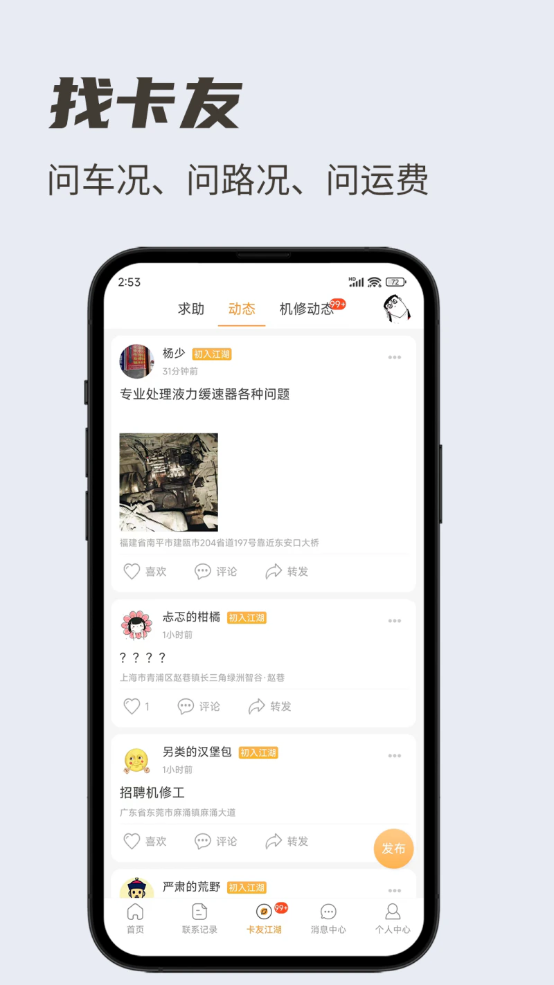 卡兄卡弟截图