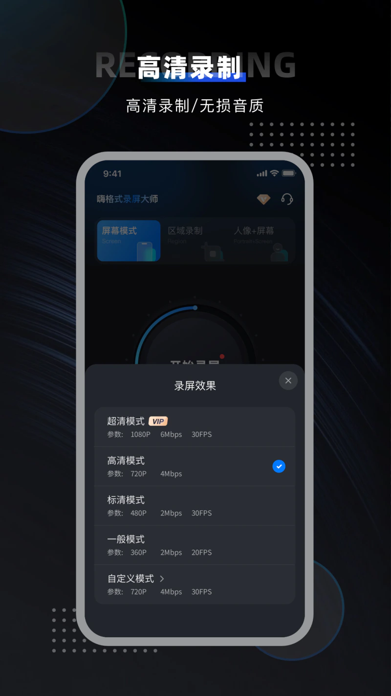 嗨格式录屏大师: 高效、易用、稳定的录屏软件