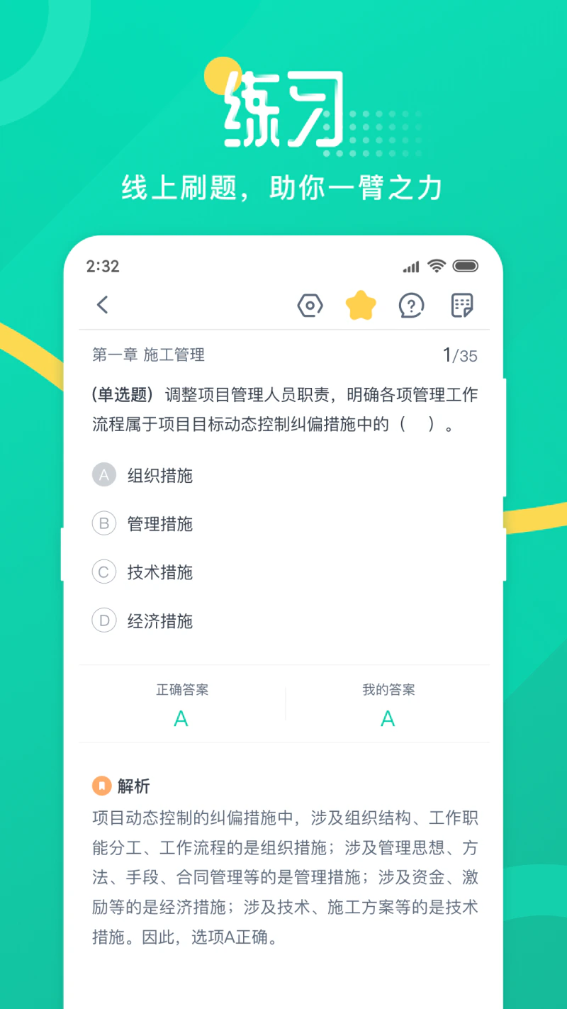 青书学堂截图