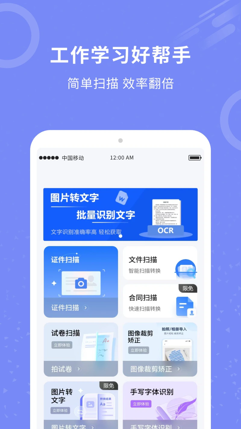 证件扫描: 手机变扫描仪证件文档扫描