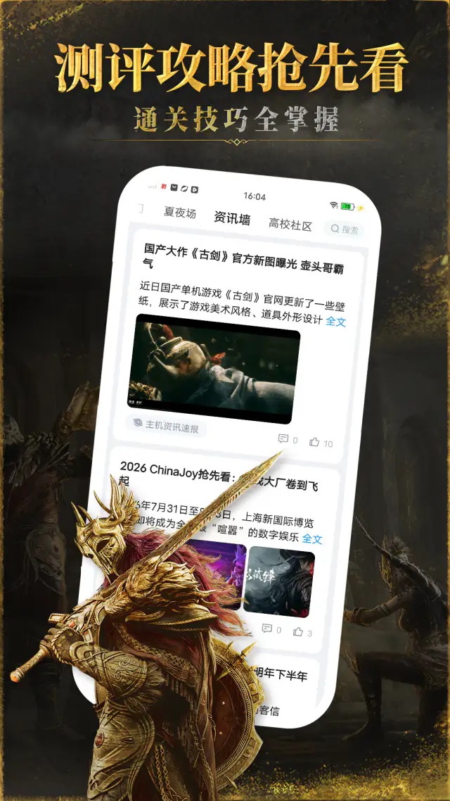 咪咕游戏截图