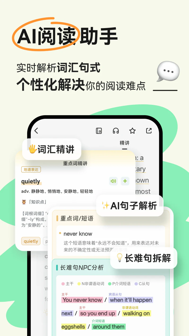 扇贝阅读: 帮你用英语看懂这个世界