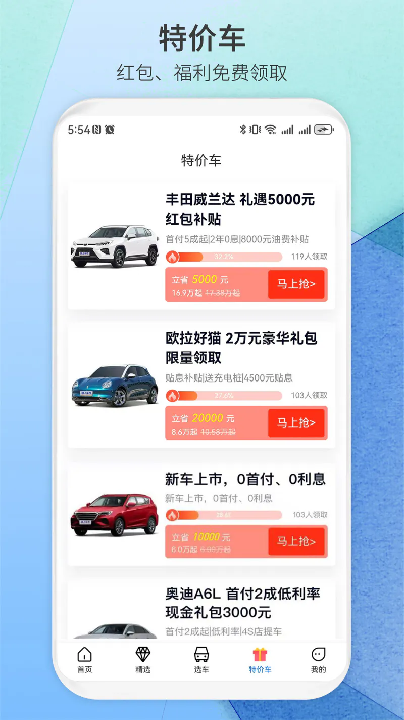 网上车市截图