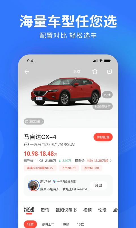 易车: 易车-专业看车买车汽车资讯平台