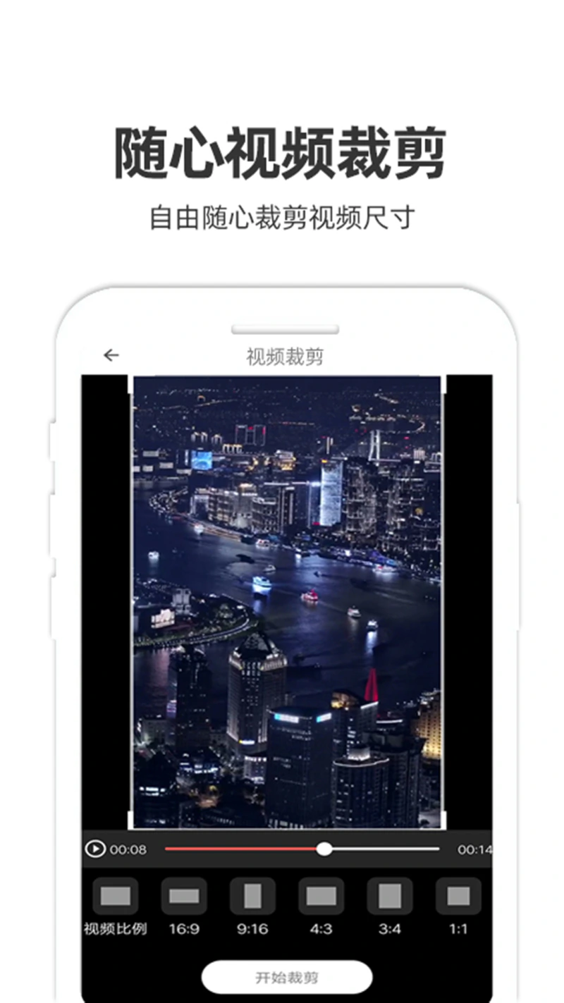 妙剪: 视频剪辑就是这么简单