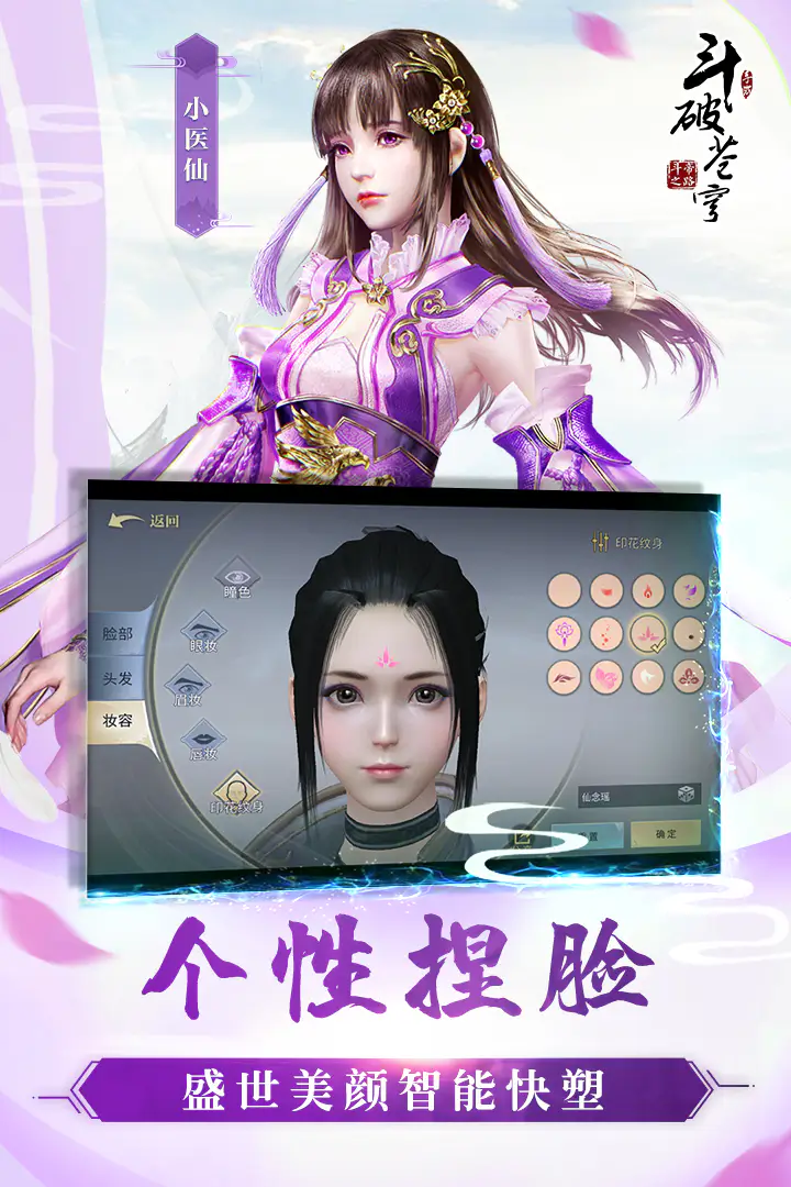 斗破苍穹：异火重燃: 斗破正版，莫欺少年穷