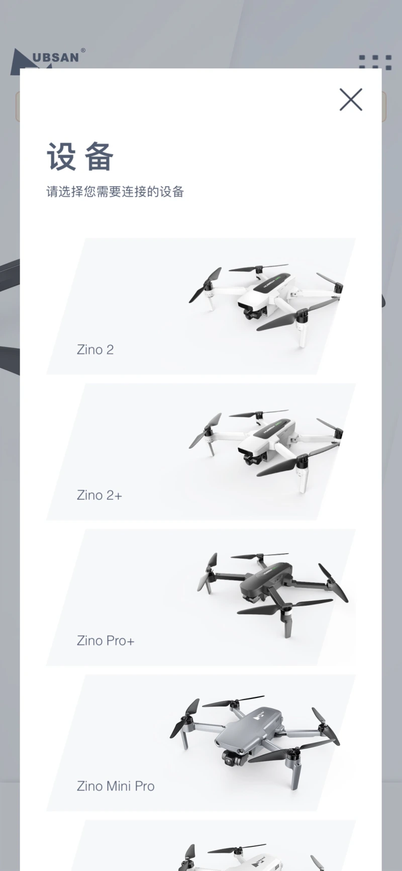 X-Hubsan 2截图