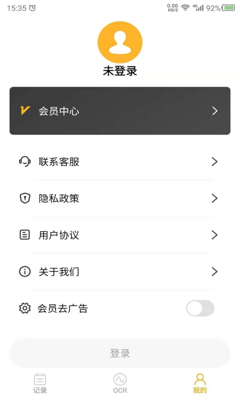 会议记录截图