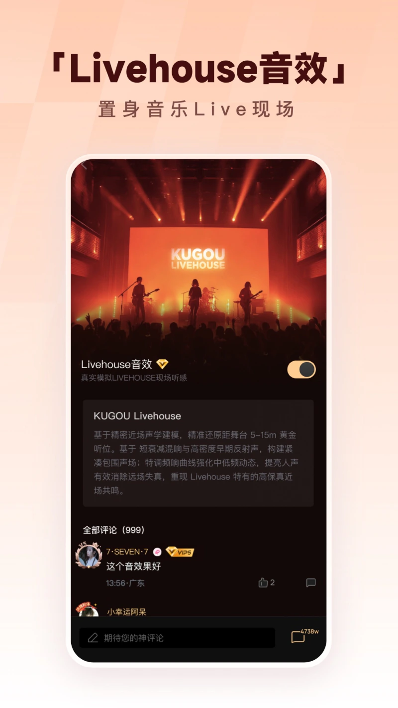 酷狗音乐截图