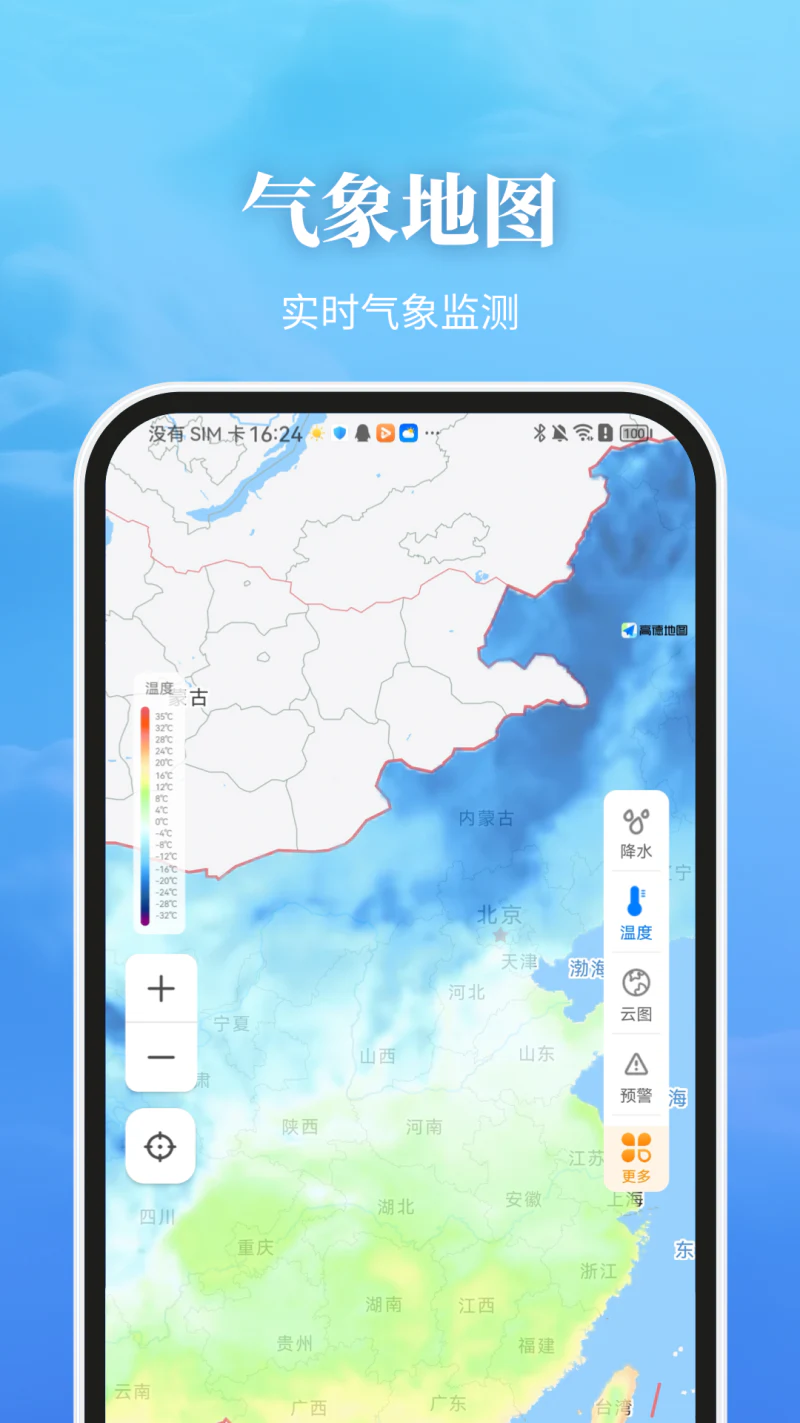 最美天气: 精准实况天气，超长90日天气预报