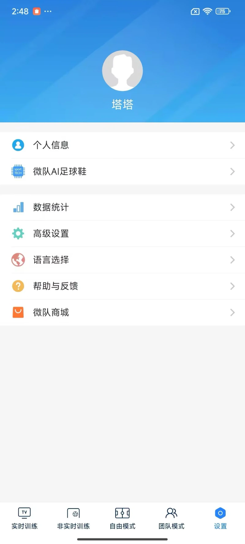 微队: 全球首款AI智能足球精准感知系统