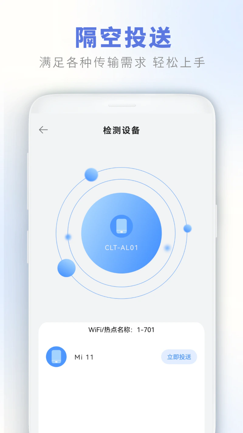 手机助手截图