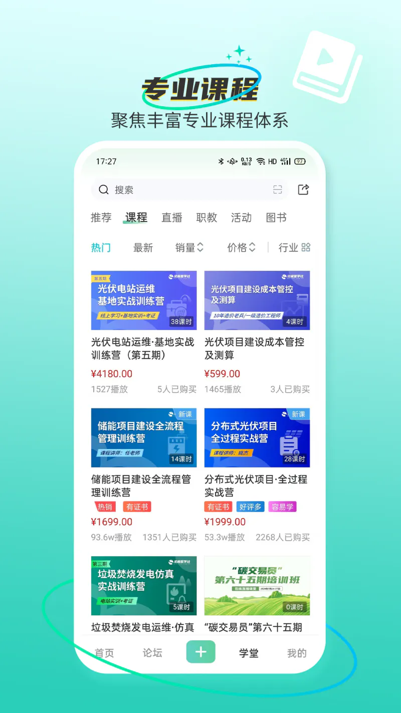 北极星学社: 北极星电力与环保网联合出品
