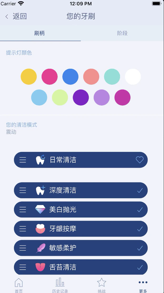 Oral-B截图