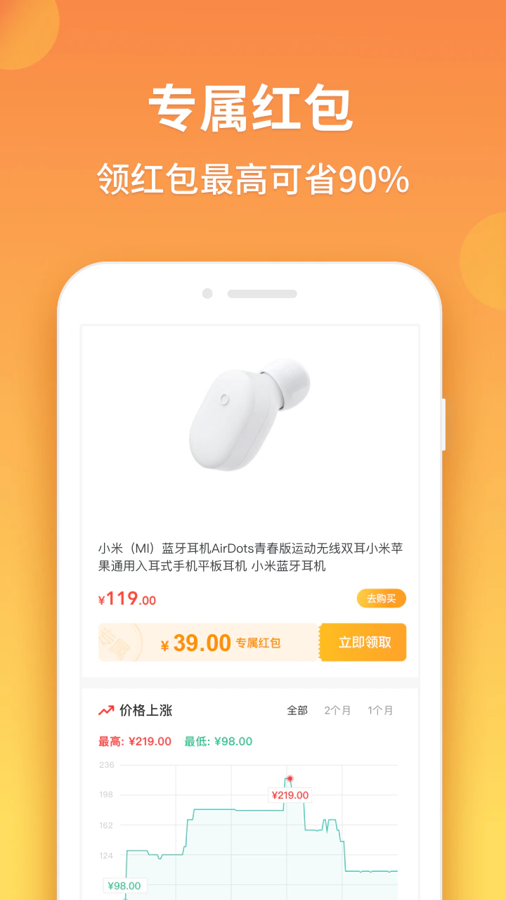 比价狗: 边购物边比价，轻松查询历史价格