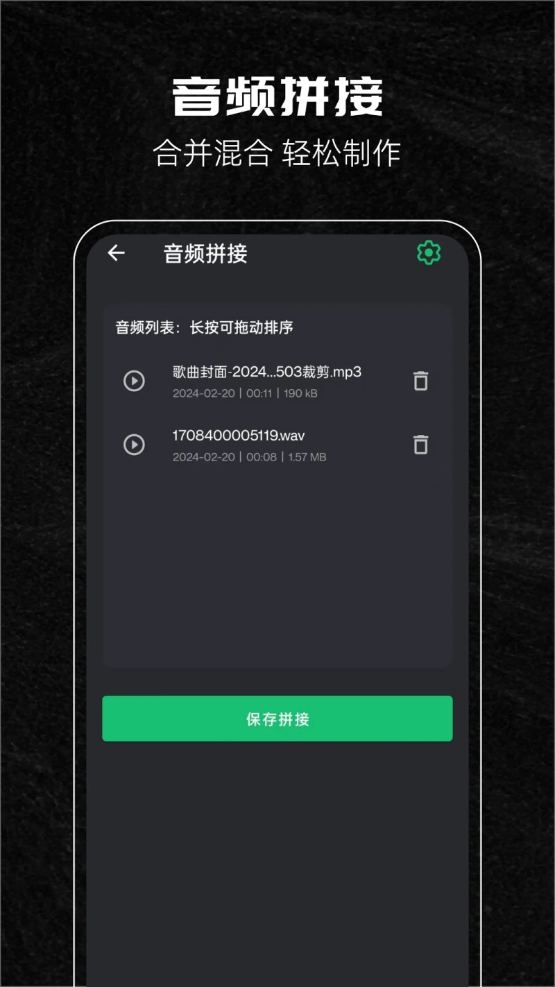 音乐剪辑助手: 免费的音乐剪辑软件