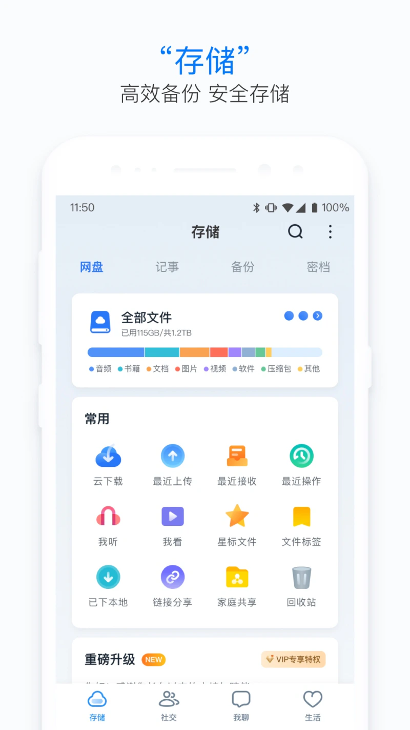 115生活截图