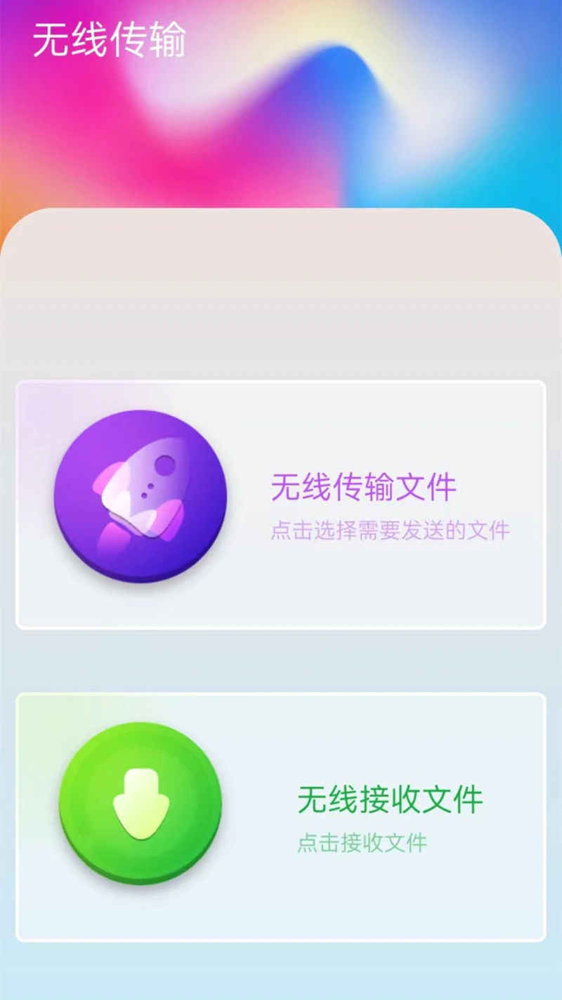 换机克隆截图