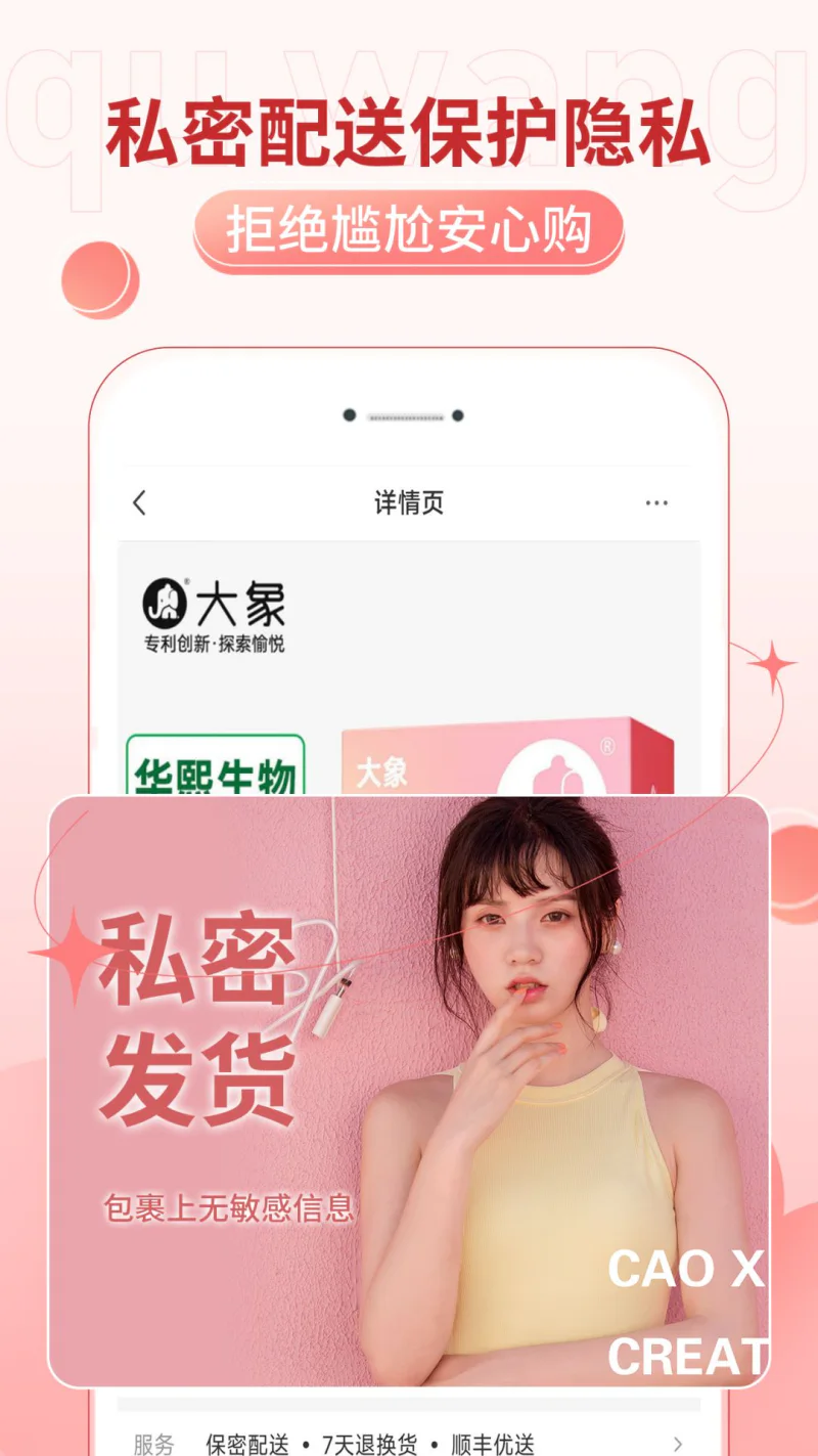 趣网: 13年情趣生活品牌，千万用户信赖选择