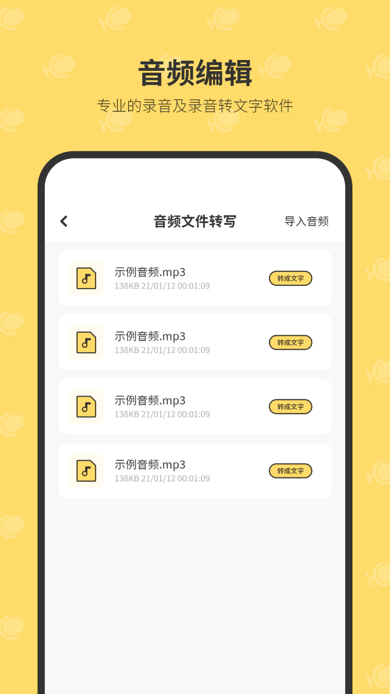 会议录音: 是你会议录音的得力伙伴