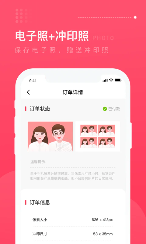 结婚登记照: 用心拍出你最好看的结婚登记照
