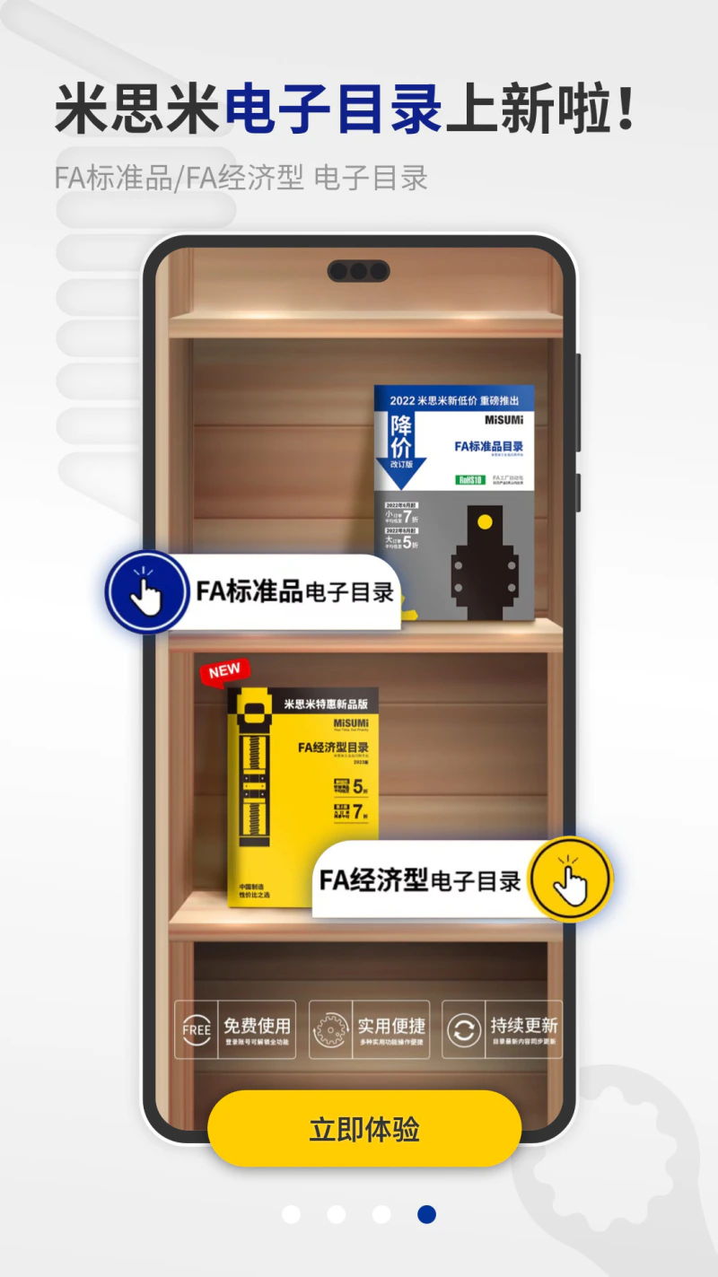 米思米闪购商城: 米思米闪购商城