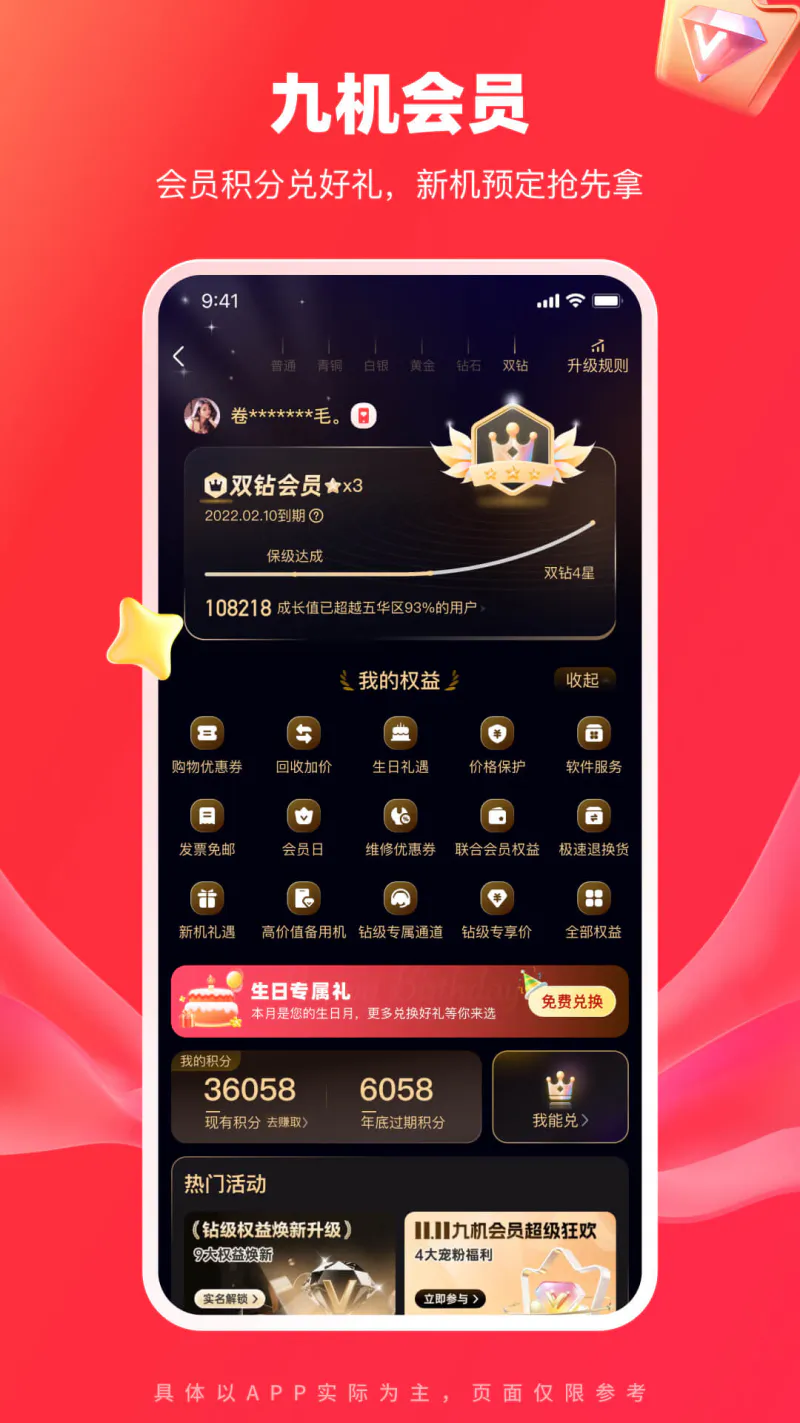 九机网截图