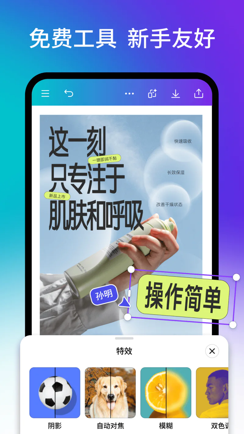 Canva可画: AI辅助海报PPT社媒图片一键制作
